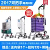 Venta Directa de Fábrica Carrito de Compras Jialai Barra de Tiro Carrito para Subir Escaleras para Personas Mayores Se Puede Sentar Plegable Carrito de Remolque Doméstico