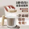 Copo de mistura automática Novo carregamento preguiçoso Soja Milk Shake Copo giratório Copo elétrico de café de alta qualidade