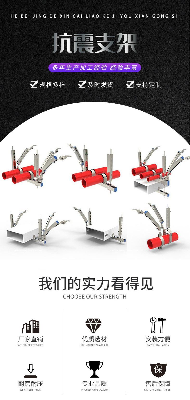 定制抗震支架004