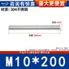 Varilla Roscada de Acero Inoxidable 304 Varilla Roscada de Rosca Completa Tornillo de Rosca Completa Perno sin Cabeza Varilla Roscada para Montaje en Techo M3M4-M20