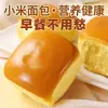 Xiaomi Pan Sustituto de Comida Caja Completa Pasteles de Desayuno Infancia Tradicional Relleno Nutritivo Snacks Sustitutos de Comida Snacks Saludables