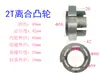 Prensa punzonadora eléctrica JB04, máquina de 1T de presión, embrague de 2T, eje de conexión de anillo de acero hexagonal de 0.5T, brida, juego de rodamientos de bolas y resorte