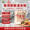 Directamente del Fabricante, Procesamiento Personalizado de Bolsas de 200g de Fideos de Arroz Guilin, Fideos Finos Instantáneos Listos para Comer, Fideos Sin Cocción