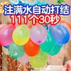 Globos de Agua para Niños de Llenado Rápido, Sellado Automático, Popular Gadget de Verano para Exterior para Peleas de Agua, Globo de Agua