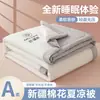 Edredón de Algodón de Xinjiang Edredón Fresco de Verano Dormitorio Estudiantil Individual Doble Edredón para Aire Acondicionado Edredón de Verano Lavable a Máquina Edredón Delgado para Niños Venta al por Mayor