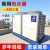 Bomba de Calor de Fuente de Aire Comercial Hotel Sitio de Construcción Dormitorio Piscina Máquina Calentador de Agua Unidad Principal Temperatura Constante Hotel