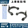 68217808AB Suspensión Superior Izquierda/Derecha Adecuado para Jeep-Grand Cherokee/Dodge-Durango 68217809AA