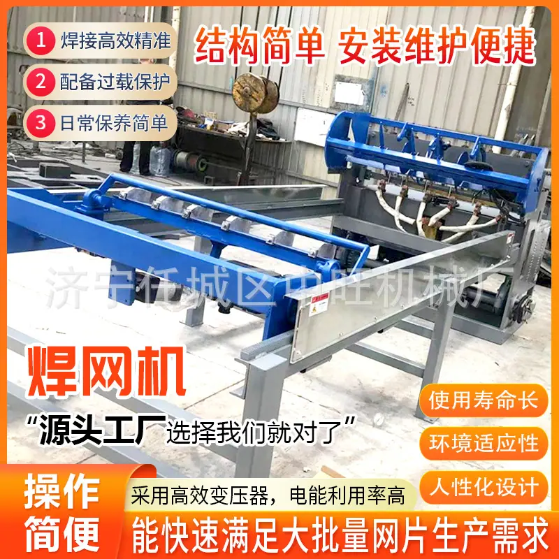 焊网机详情页4.jpg