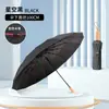 Sombrilla de Sol Plegable Manual de 16 Varillas con Pegamento Negro, Ampliada, a Prueba de Viento, Reforzada, para Sol y Lluvia, Protección UV, Sombrilla de Sol Plegable