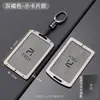 Adecuado para cubierta de llave de tarjeta Feifan R7F7 cubierta de tarjeta NFC funda especial para coche accesorios de coche de nueva energía de alta gama hebilla de carcasa