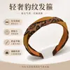 Diadema Tejida Nueva Estampado Leopardo Otoño e Invierno 2025 para Mujer, Diadema de Alta Gama, Pinza para el Cabello de Calavera Alta, Para Lavarse la Cara, Pinza para el Cabello, Coleta Versátil