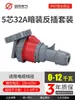 Enchufe Inverso Ip67 16A 32A 3-Pin 4-Alambre 5-Agujero 63A 12 Enchufe Conector de Enchufe de Aviación Industrial Impermeable Antiexplosión Otros