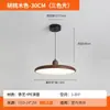 Lámpara de araña para restaurante de color Nogal Japonés de Espectro Completo Lámpara para sala de té de alta CRI con protección ocular Lámpara inteligente para dormitorio y estudio