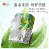 Papel de Seda Sincero Série Natureza Selvagem Verde Montanha 4 Folhas 90 Folhas Tamanho M Guardanapos de Papel para Rosto Pacote Econômico