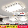 Lámpara de Techo Inteligente LED con Protección Ocular para Dormitorio, Estudio, Iluminación Estilo Crema para Habitación Infantil, Juego de Sala Ws