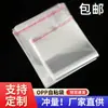 Bolsa Transparente de Plástico con Cierre Adhesivo Bolsa para Empaque de Ropa Bolsa Autoadhesiva Bolsa Autoadhesiva Se Puede Imprimir con Logo