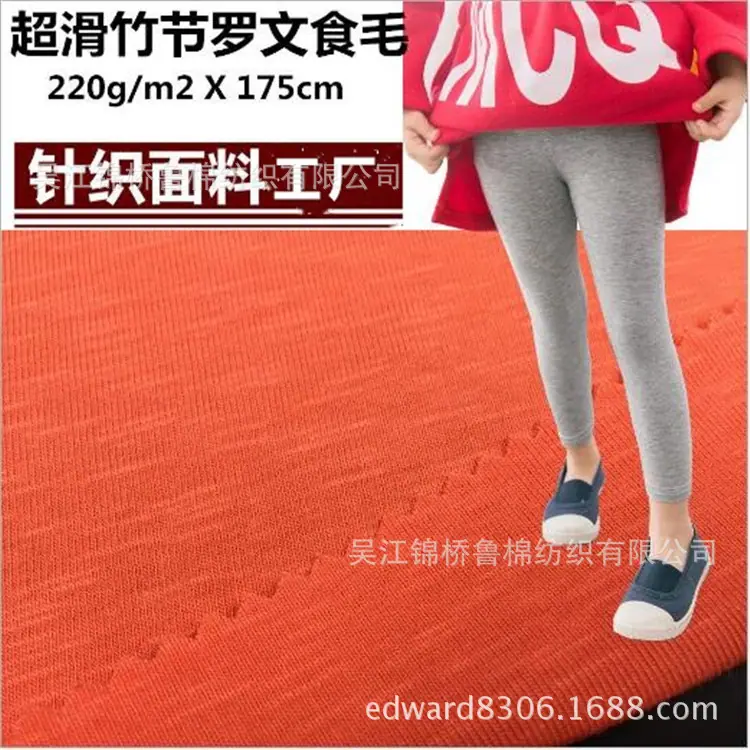 卫衣罗纹竹节.jpg
