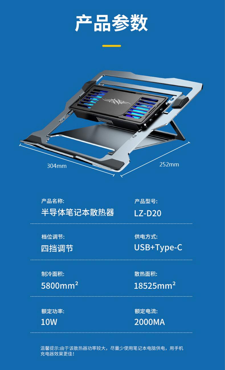 笔记本散热器支架_15--790(1)