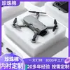 Revestimento de embalagem para drones em algodão pérola antiestático para instrumentos de precisão de semicondutores e produtos eletrônicos Inserção de amortecimento EPE