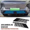 Adequado para 23 Geely Galaxy L7 Redes Frontais Superior e Inferior à Prova de Insetos, Peças Decorativas Externas do Carro, Modificação em Fibra de Carbono Preta Pintada