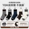 Calcetines de Algodón de Xinjiang de Media Pantorrilla para Hombre, Otoño/Invierno, Engrosados, Resistentes al Olor, Absorbentes del Sudor, Calcetines Deportivos Antibacterianos 10A, Bloques de Color, Puño Elástico, Calcetines de Algodón