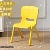 Taburete Infantil Engrosado, Silla de Jardín de Infancia con Respaldo, Silla para Sentarse de Bebé, Silla Pequeña de Plástico, Taburete Pequeño para el Hogar al por Mayor