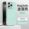 Adecuado para funda de teléfono con patrón de onda magnética para iPhone 18 Pro Max, funda protectora de silicona líquida anticaídas para Apple 17 Pro Max