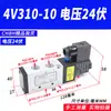 Válvula Solenoide Neumática 4V210-08 Subplaca Múltiple Banco de Válvulas Grupo de Válvulas Isla de Válvulas Dos Posiciones Cinco Vías Control de Cilindro Válvula Reversible