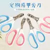 Cortador de Unhas Específico para Gatos, Cortadores Pequenos Cegos, Cortador de Unhas de Gato, Cortador de Unhas de Pet, Cortador de Unhas, Tesoura de Patas de Gato