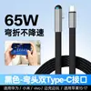 Cable de datos para juegos de codo trenzado ultradelgado de 60 W, doble Tipo-C, diseñado específicamente para juegos, carga rápida manos libres