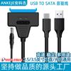 Línea de transmisión fácil usb3.0 a sata con puerto de fuente de alimentación CC unidad mecánica de estado sólido 2 en 1 línea de datos USB2.0