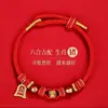 Pulsera de Hilo Rojo del Año Zodiacal 2026 para Caballo, Rata, Buey, Conejo - Pulsera Tai Sui de Cuerda Roja Tejida a Mano para Hombres y Mujeres - Regalo del Año del Caballo