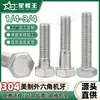 Perno hexagonal exterior de acero inoxidable 304, tornillo hexagonal exterior de EE. UU., tornillo de cabeza hexagonal de 7/16, 5/16 y 1/4
