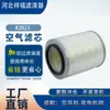 Filtro de Aire K2023 con Aperturas Bidireccionales K2023 K2024 Filtro de Aire para Compresor de Aire Elemento de Filtro de Aire para Grupo Electrógeno