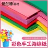 Papel esponja 50*50cm 1mm de espessura Papel espuma EVA A4 DIY manual material educativo jardim de infância papel borracha-plástico