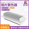 Insertar Radiador Radiador de Aluminio de Alta Potencia Lámpara LED Radiador Radiador Tipo Peine Diente Denso Radiador Alta Conductividad Térmica
