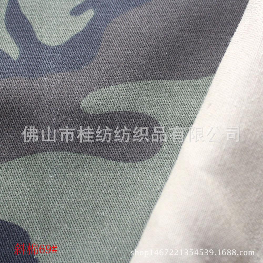 斜棉69#-2