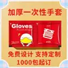 Guantes Desechables Empacados Individualmente Grado Alimenticio Transparentes Engrosados para Langosta Pollo Frito Para Llevar Catering Comercial