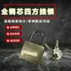 Fechadura doméstica externa abrir fechadura pequena fechadura de porta cadeado crescente atômico cadeado antifurto núcleo totalmente de cobre fechadura quadrada