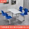 Juego de mesa y silla para comedor escolar y de personal con respaldo, mesa de comedor de una sola pieza de acero inoxidable para personal de fábrica