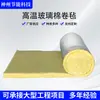 Fieltro de Lana de Vidrio para Estructura de Acero, Fieltro de Lana de Vidrio con Foil de Aluminio, Fieltro en Rollo de Lana de Vidrio Centrifugado, Lana de Vidrio para Aislamiento de Invernaderos