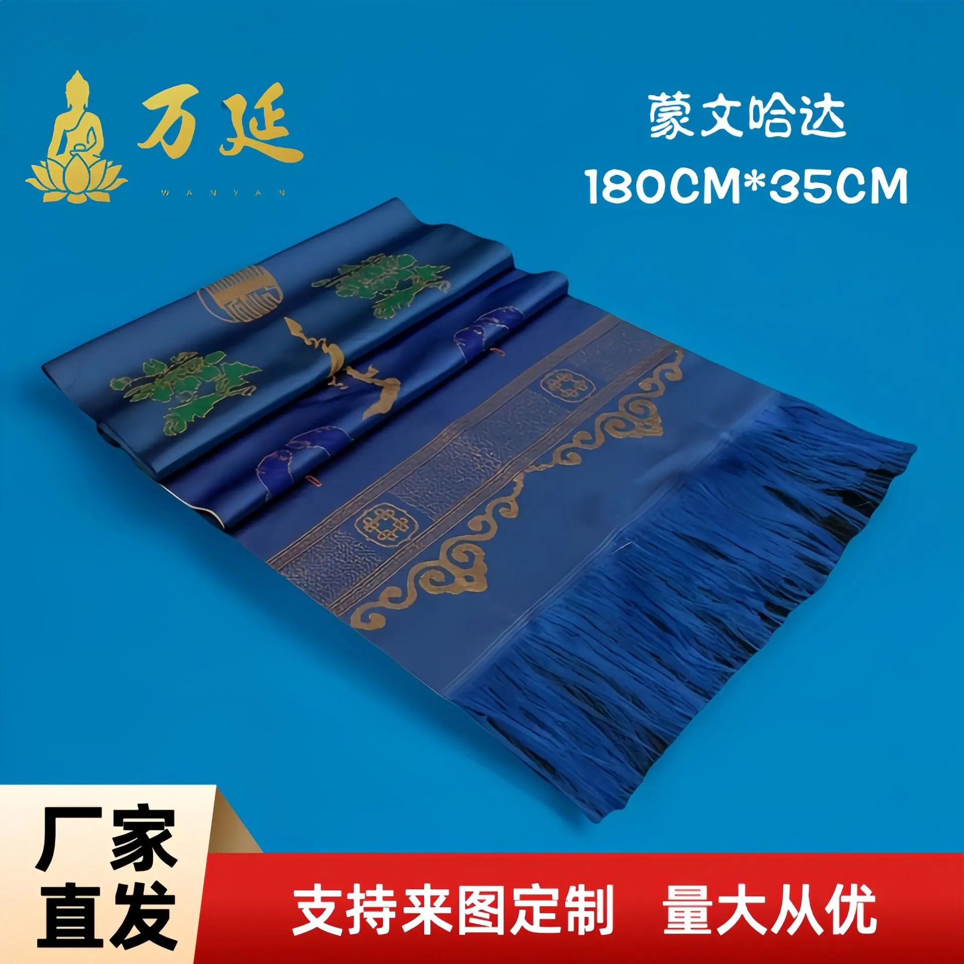 蒙文主图