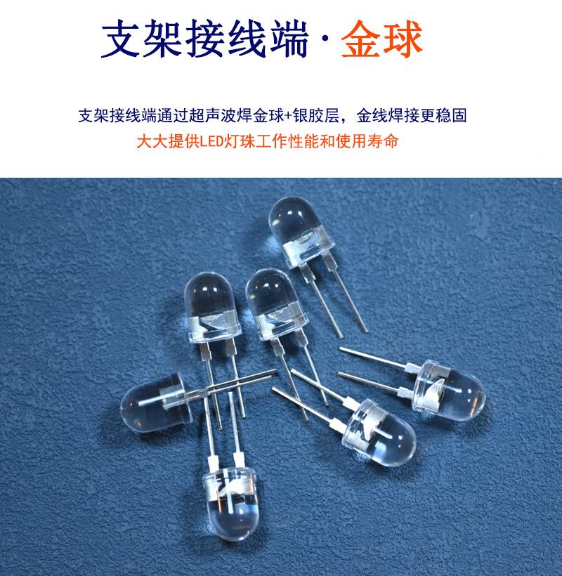 浙江0.5W1瓦led大功率白光强光灯珠超亮f10mm圆头手电筒白灯led大灯珠生产厂家