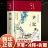 Registros Históricos Leitura Acessível Capa Dura Gráfico Colorido Alunos do Ensino Fundamental e Médio Leitura Extracurricular Obras Históricas Livros Mast Literários