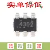 Apenas o chip conversor buck síncrono original SMD TPS54302DDCR SOT-23-6