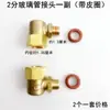 Conector de tubo de vidro para indicador de nível de água de caldeira Jiangxin 23 pontos Válvula de alívio de pressão do gerador de vapor completo Anel de vedação Juntas