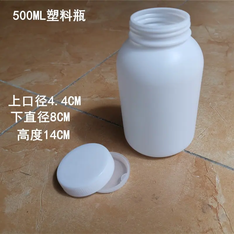 500ML塑料瓶
