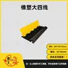 Tablero de Protección de Cables de Tráfico, Canaleta de Goma para Cables, Reductor de Velocidad, Cubierta de Cable de Goma-Plástico, Canaleta de Protección de Cables de PVC para Interiores, Exterior