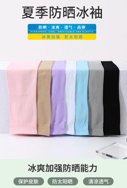 锦纶冰袖详情页 (6).jpg