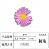 En Stock Tela de Girasol y Margarita Colorida Parches Bordados de Crisantemo de Dibujos Animados Transfronterizos Pegatinas para Accesorios de Cuaderno DIY